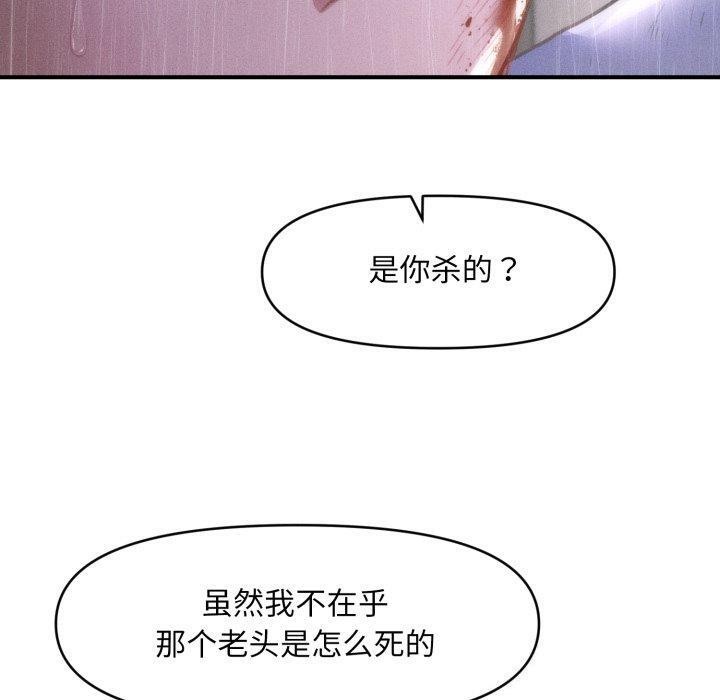 170P - 会长家的小儿子
