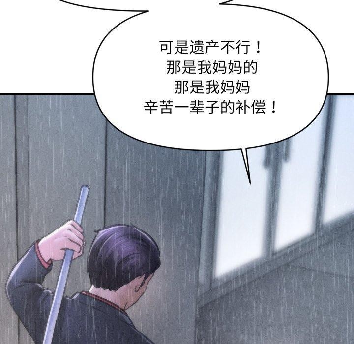 171P - 会长家的小儿子