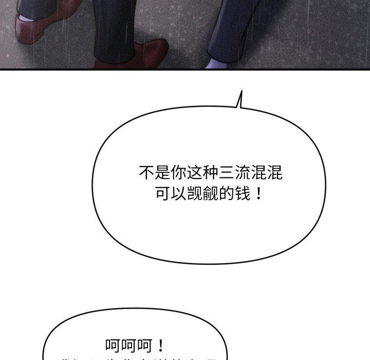 173P - 会长家的小儿子