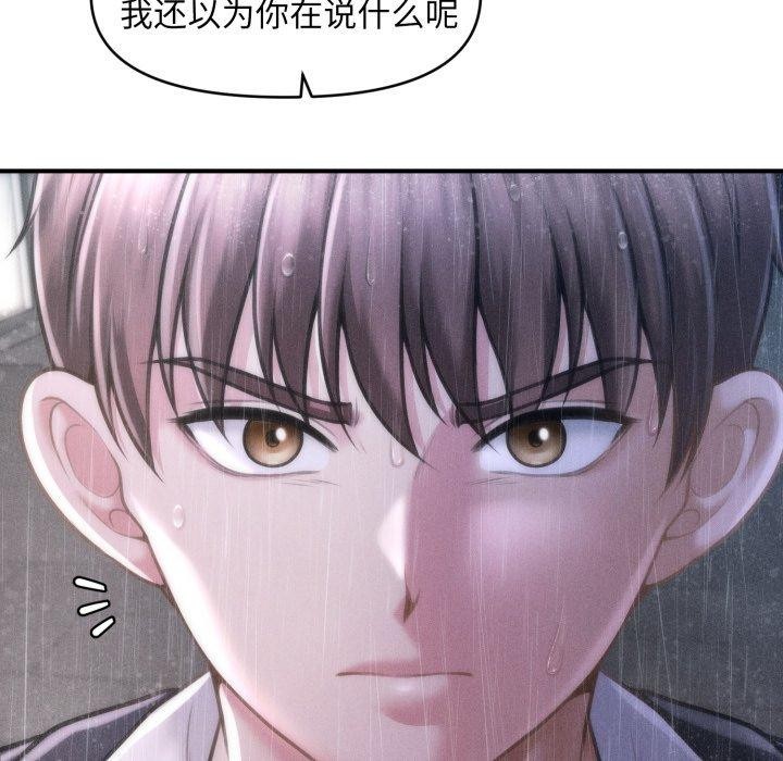 174P - 会长家的小儿子