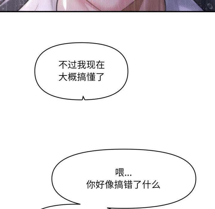 175P - 会长家的小儿子