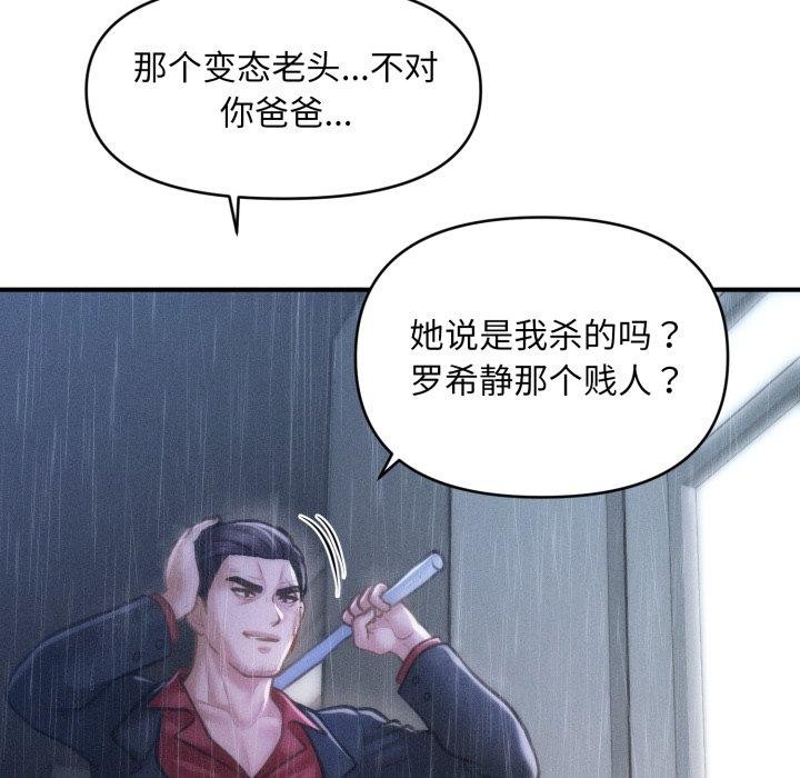 176P - 会长家的小儿子