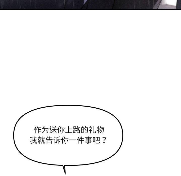 178P - 会长家的小儿子