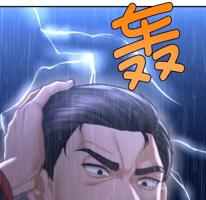 179P - 会长家的小儿子