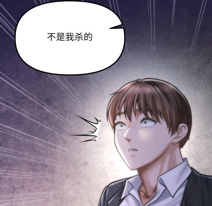 182P - 会长家的小儿子