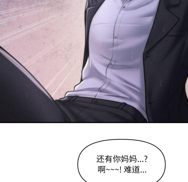 183P - 会长家的小儿子