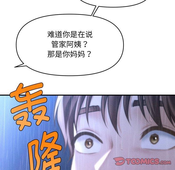 184P - 会长家的小儿子
