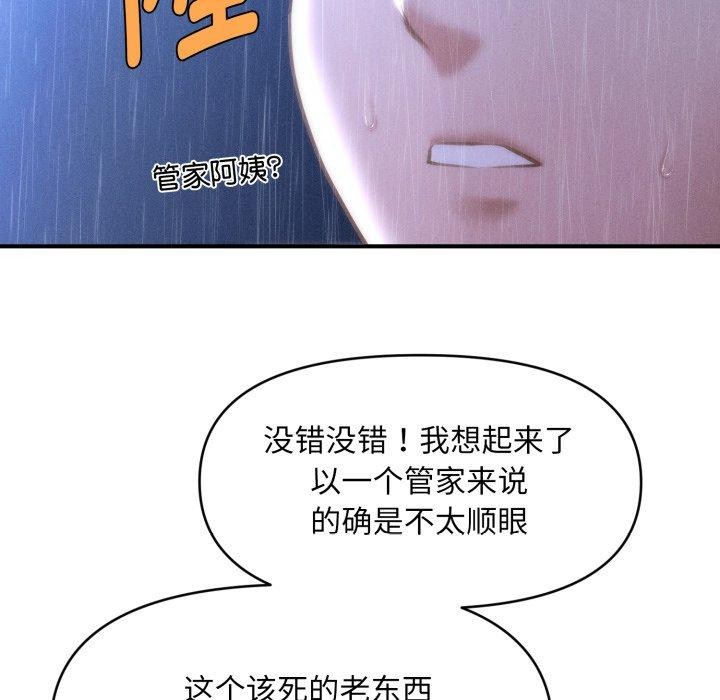 185P - 会长家的小儿子