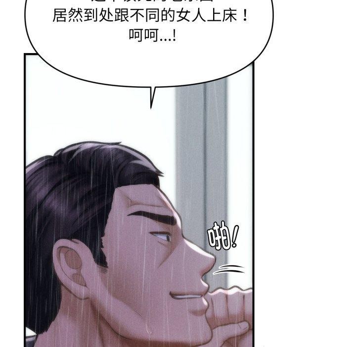 186P - 会长家的小儿子