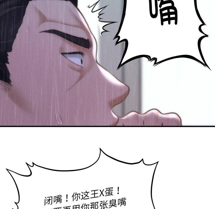 188P - 会长家的小儿子