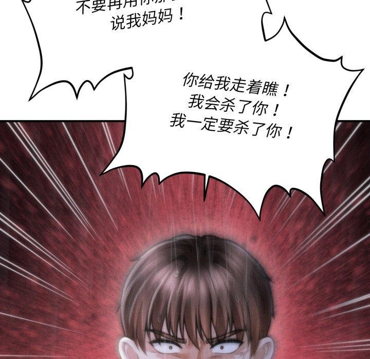 189P - 会长家的小儿子