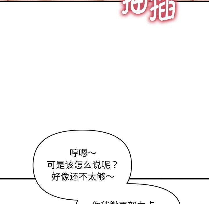 18P - 会长家的小儿子