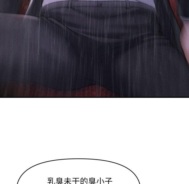 191P - 会长家的小儿子