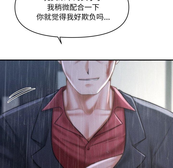 192P - 会长家的小儿子