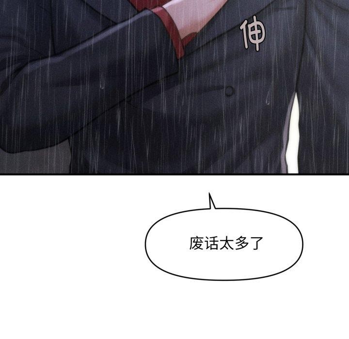 193P - 会长家的小儿子