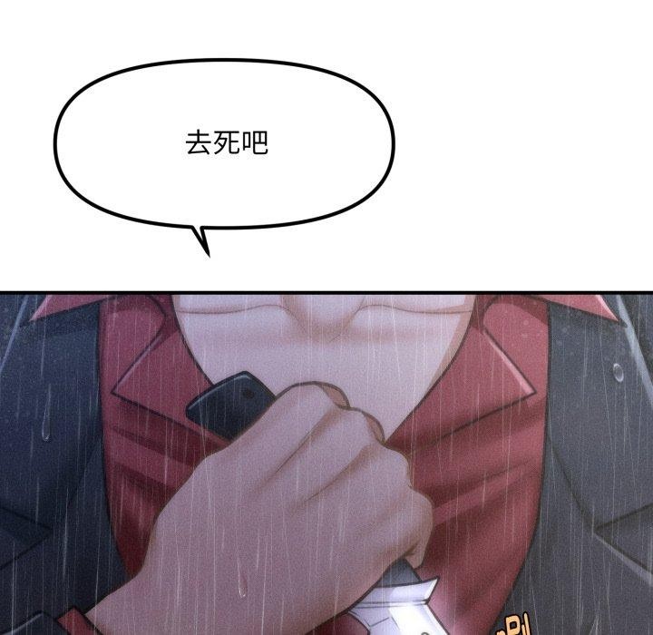 194P - 会长家的小儿子