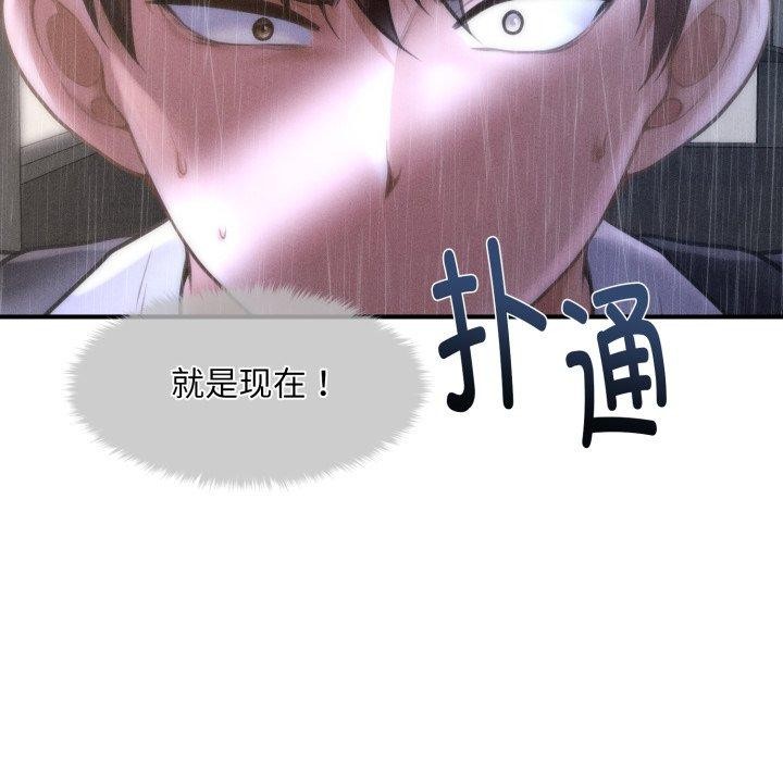 196P - 会长家的小儿子