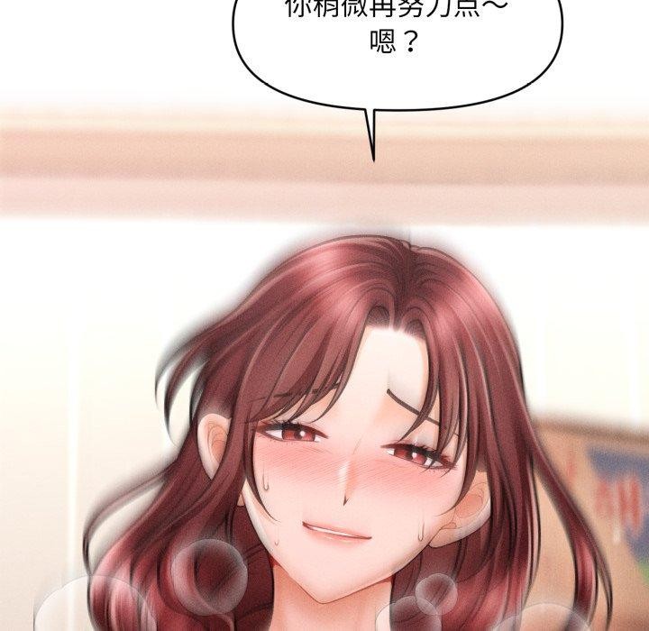 19P - 会长家的小儿子