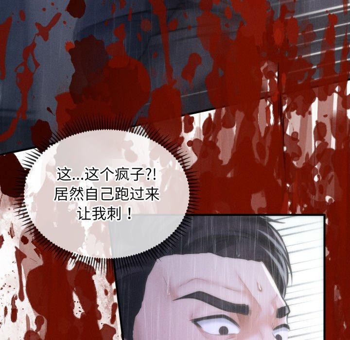 204P - 会长家的小儿子