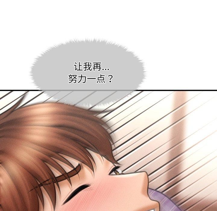 22P - 会长家的小儿子