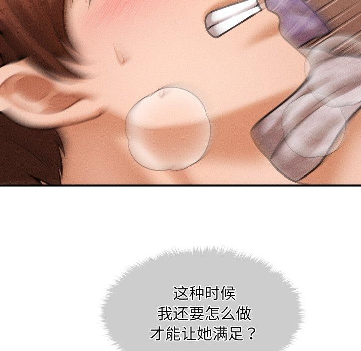 23P - 会长家的小儿子
