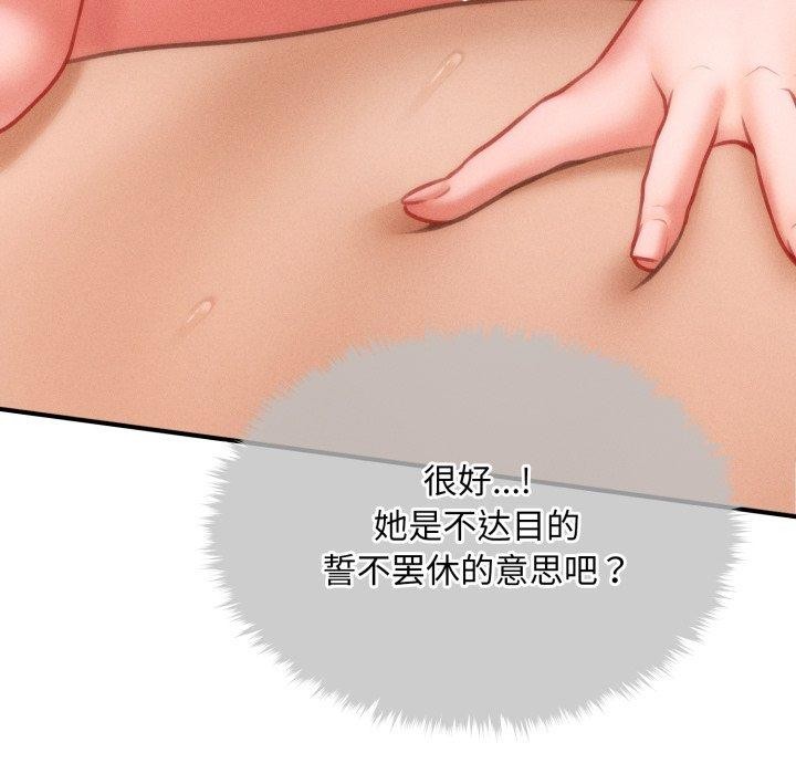 28P - 会长家的小儿子