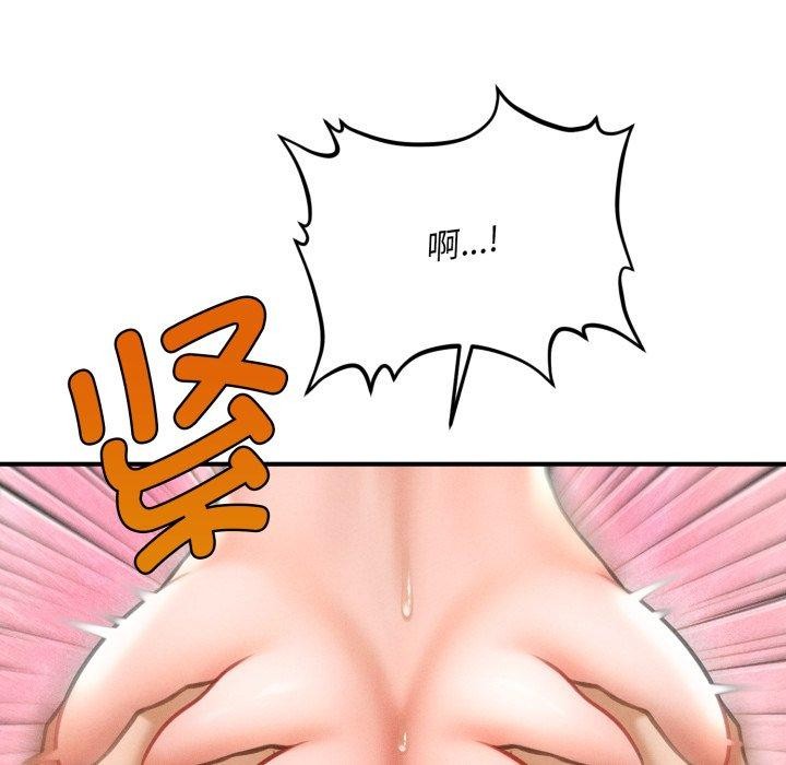 32P - 会长家的小儿子