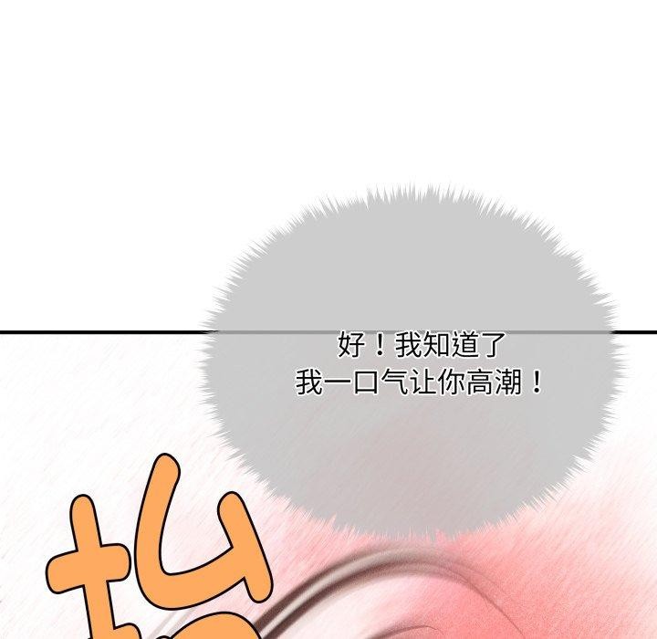 38P - 会长家的小儿子