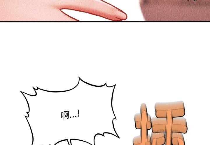 3P - 会长家的小儿子