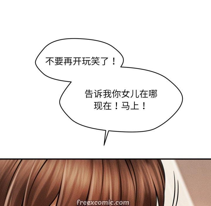 45P - 会长家的小儿子