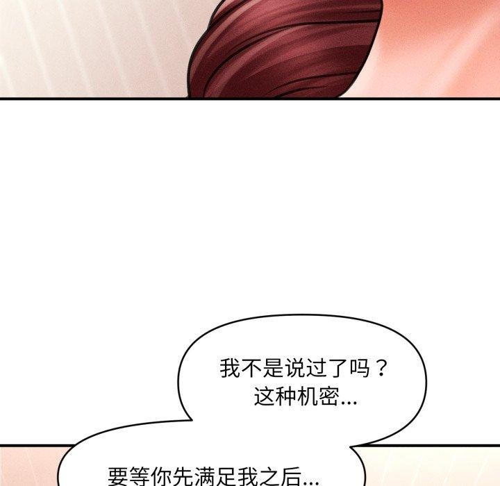 47P - 会长家的小儿子