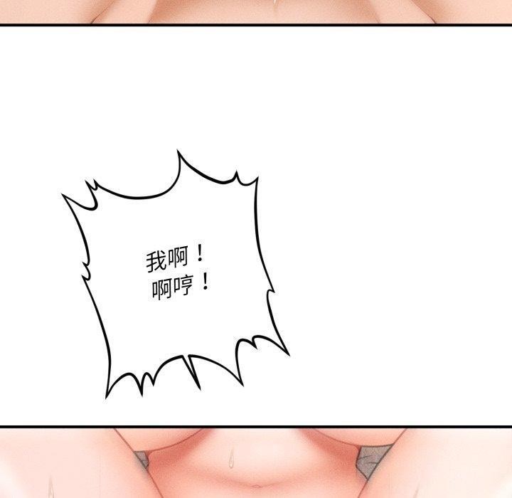 50P - 会长家的小儿子