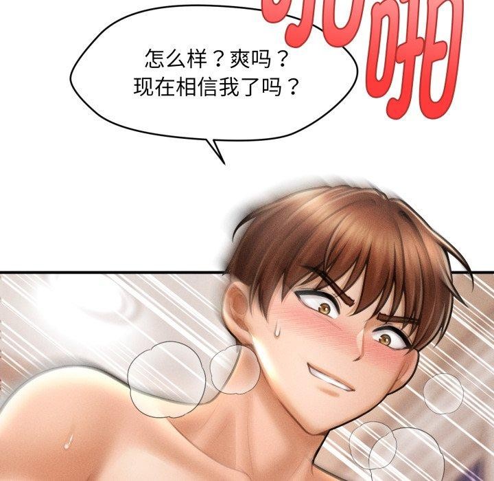 55P - 会长家的小儿子