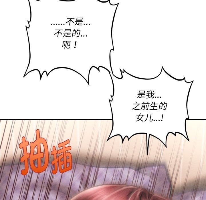 58P - 会长家的小儿子