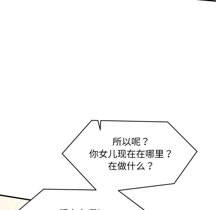 64P - 会长家的小儿子