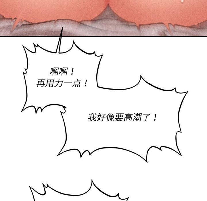 72P - 会长家的小儿子