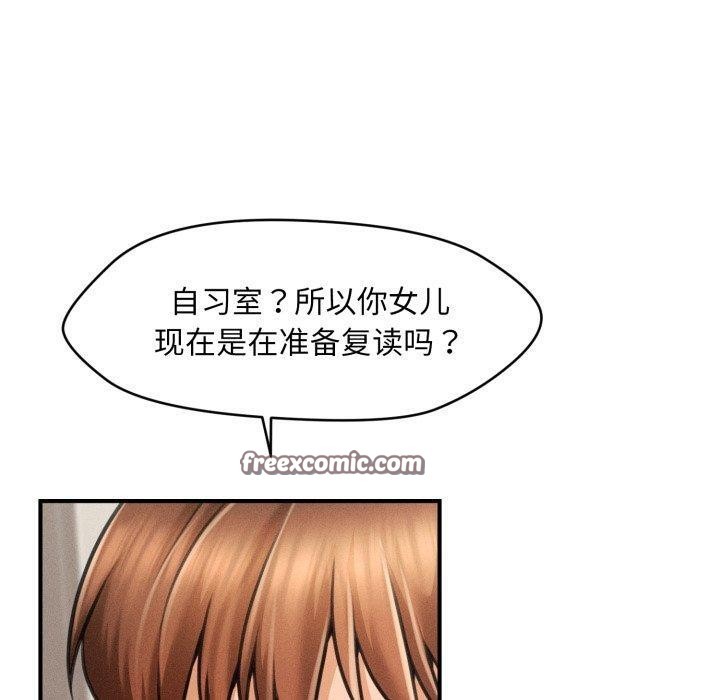 90P - 会长家的小儿子