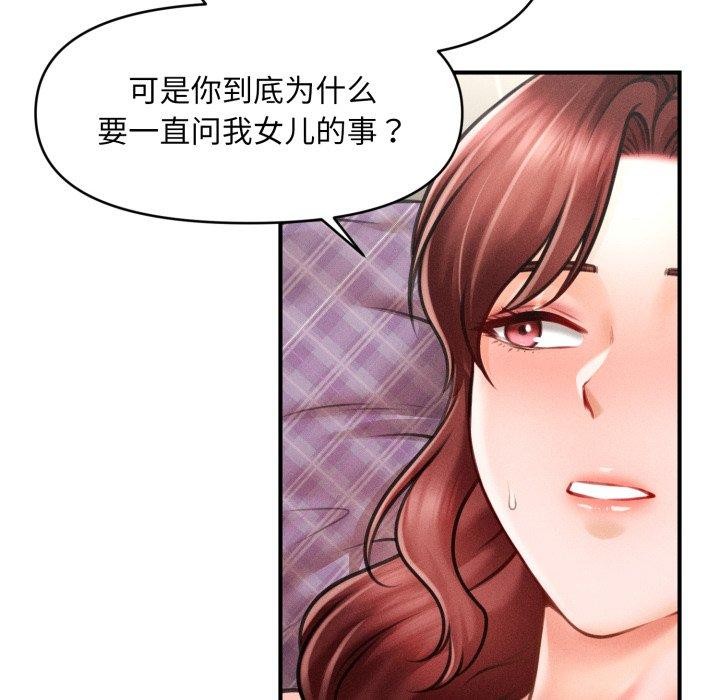 92P - 会长家的小儿子
