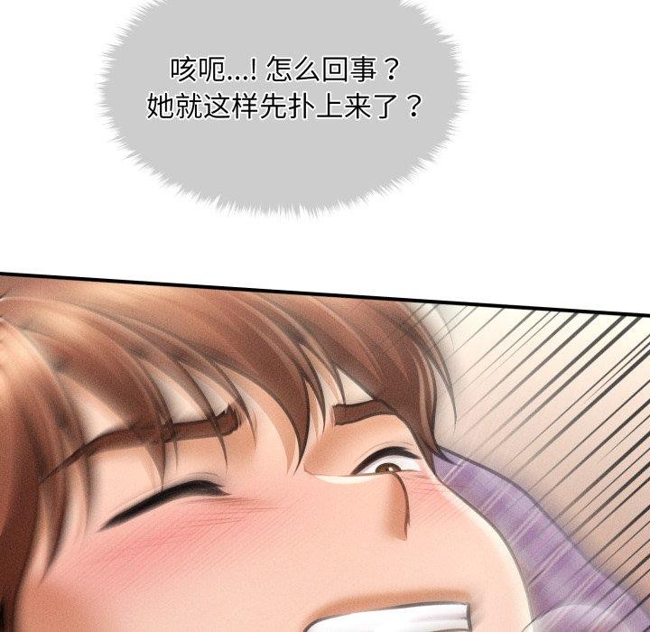 9P - 会长家的小儿子