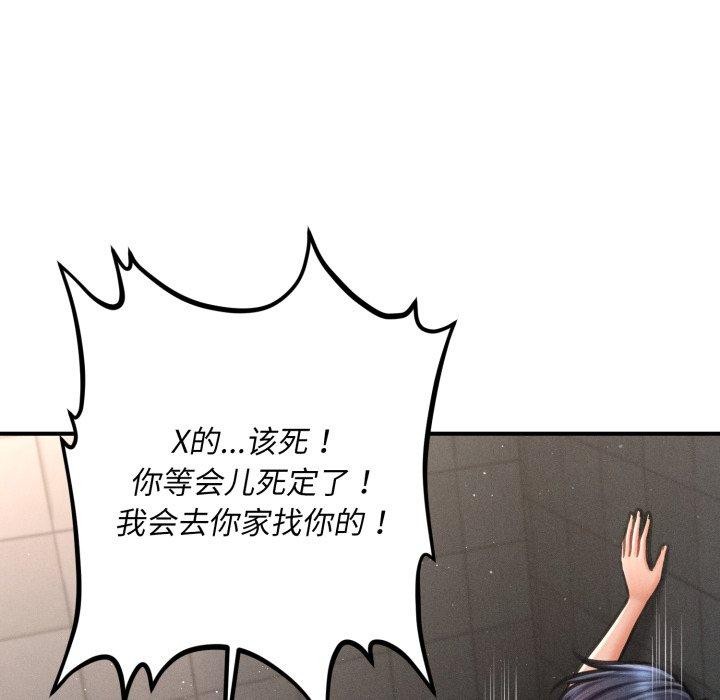 103P - 会长家的小儿子