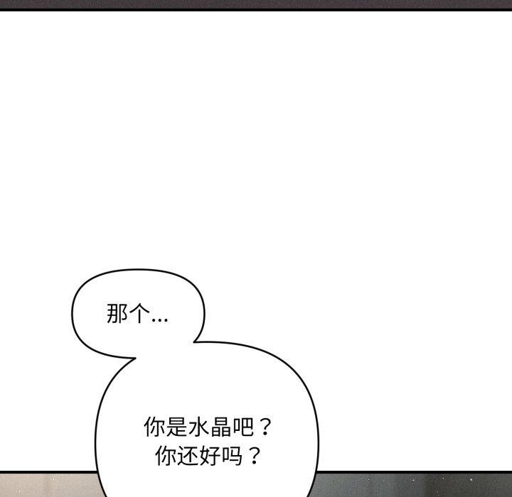 109P - 会长家的小儿子