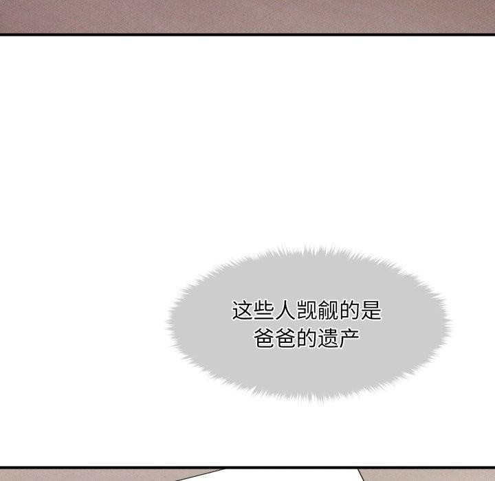 10P - 会长家的小儿子