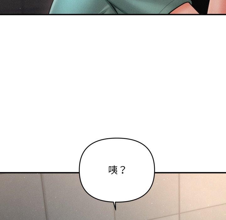 111P - 会长家的小儿子