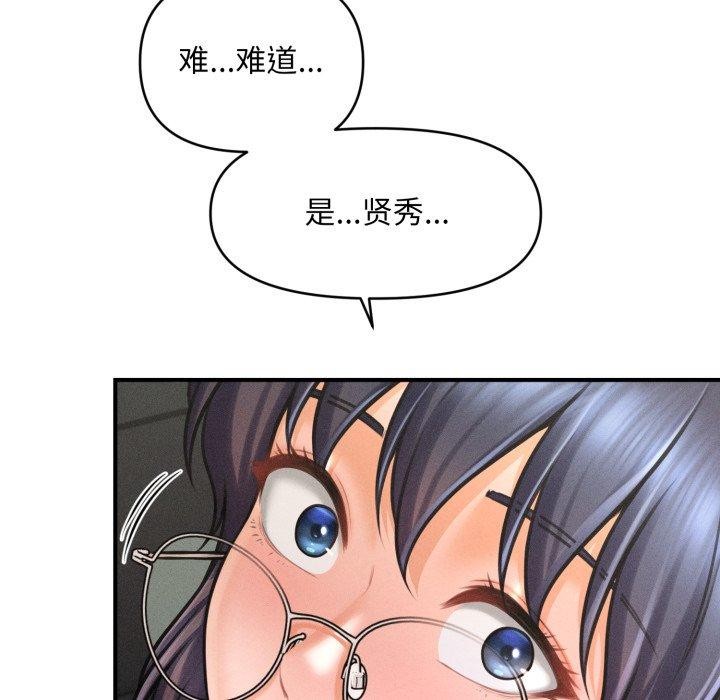 115P - 会长家的小儿子