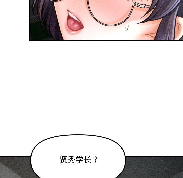 116P - 会长家的小儿子