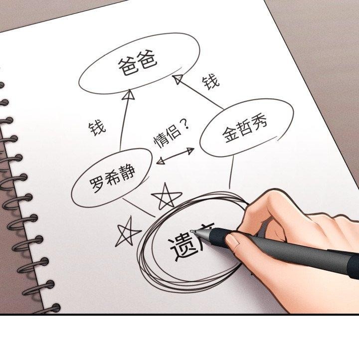 11P - 会长家的小儿子