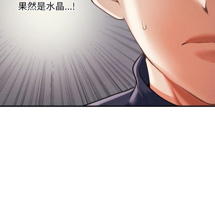 121P - 会长家的小儿子