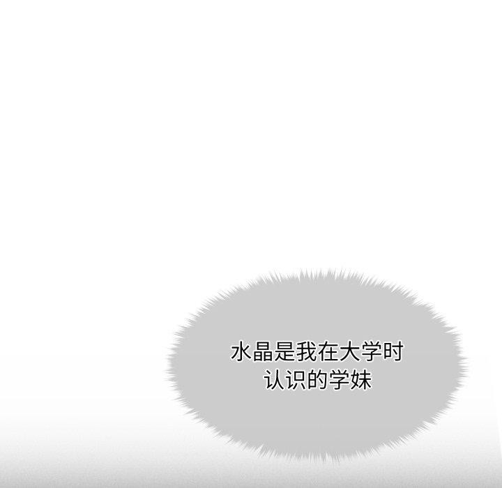 122P - 会长家的小儿子