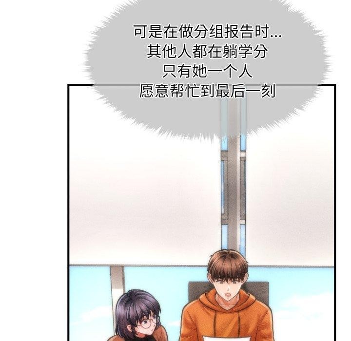 127P - 会长家的小儿子
