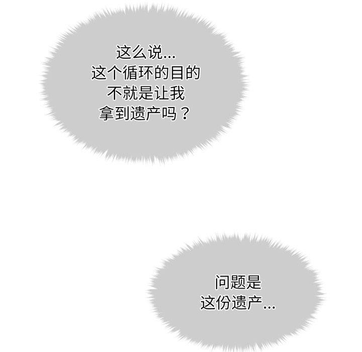 12P - 会长家的小儿子